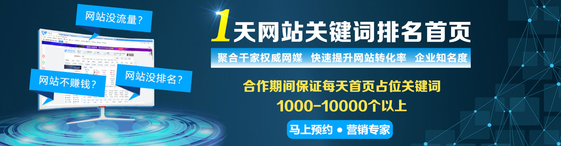 东平百度开户高返点